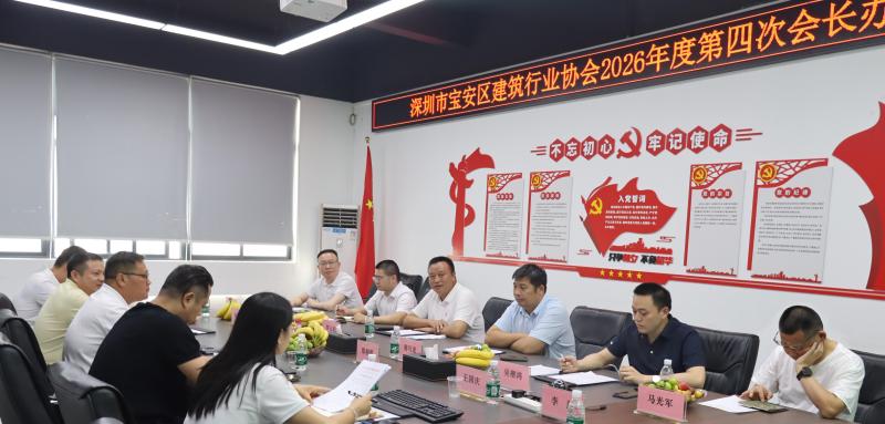 锚定建筑行业高质量发展